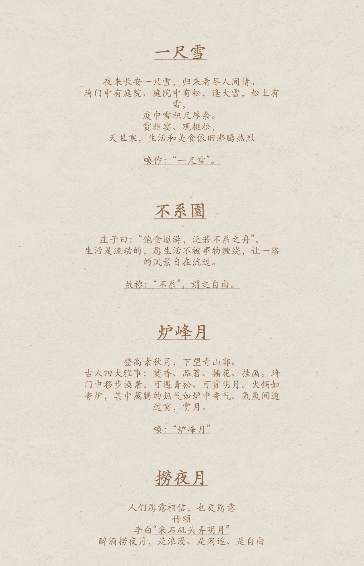 琦门有珍味，往事越千年第92张图片