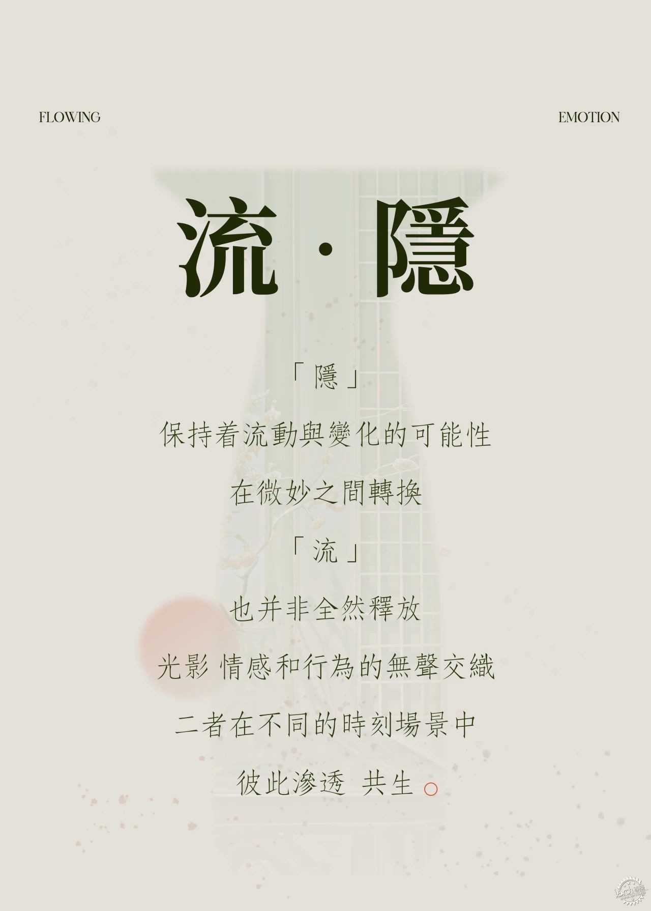共生作品 | 深业万林华府第26张图片