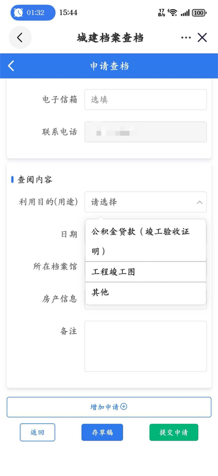 兰台笔记(十)丨关于城建档案查档的5个冷知识 兰台笔记(十)丨关于城建档案查档的5个冷知识