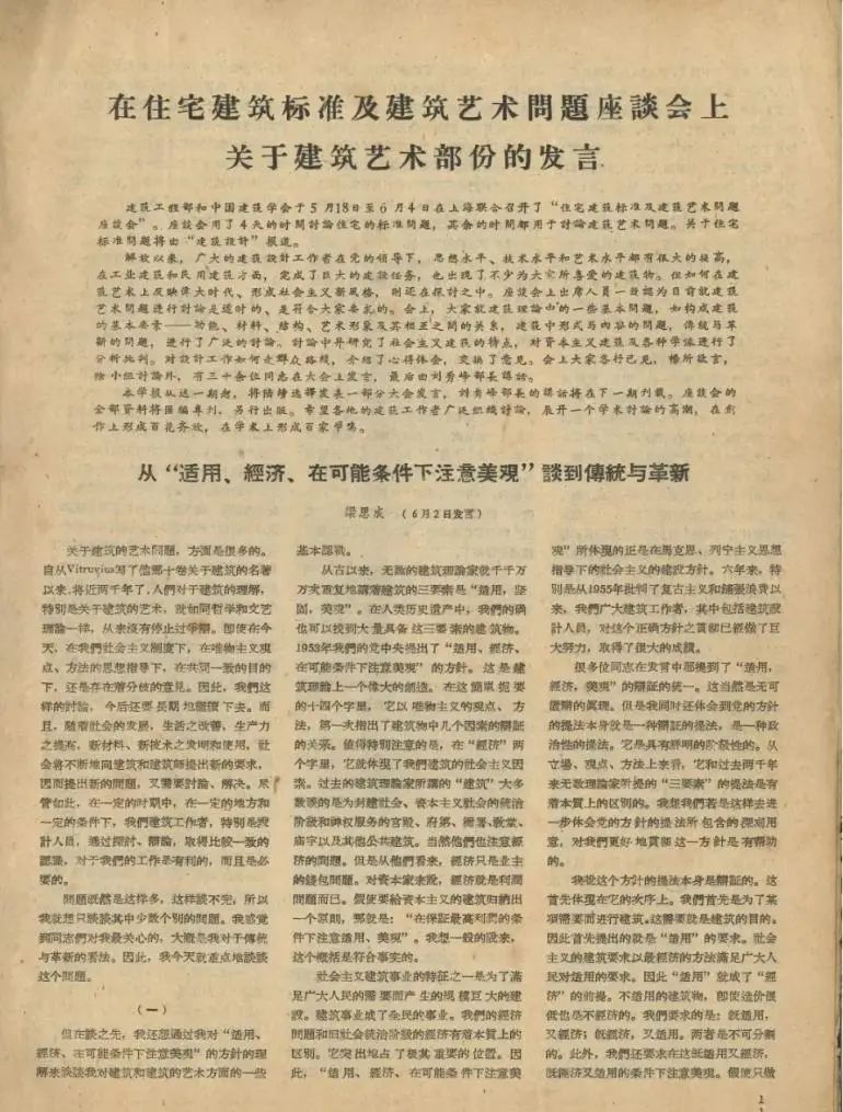 在网红建筑时代，坚固、实用、美观的建筑还有价值吗？第5张图片