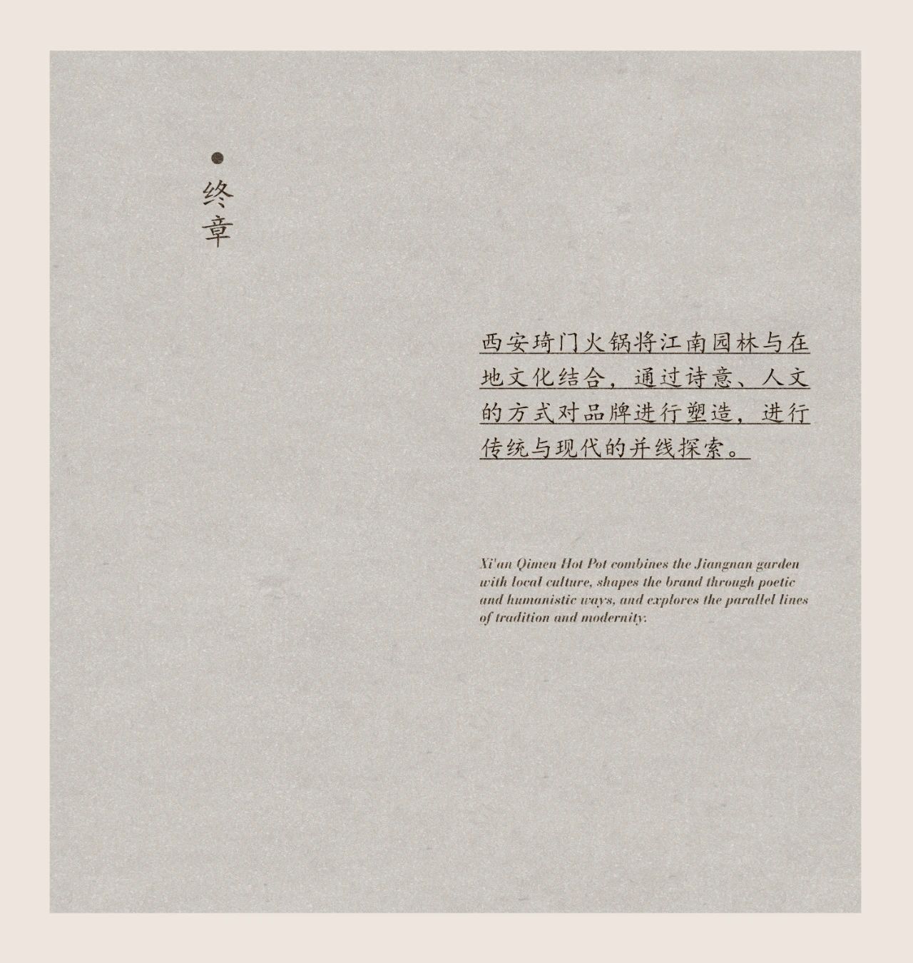 琦门有珍味，往事越千年第95张图片