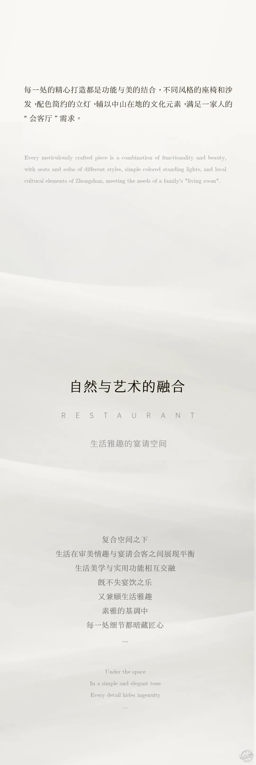 院墅藏尽四季，繁华里的自然栖所第16张图片