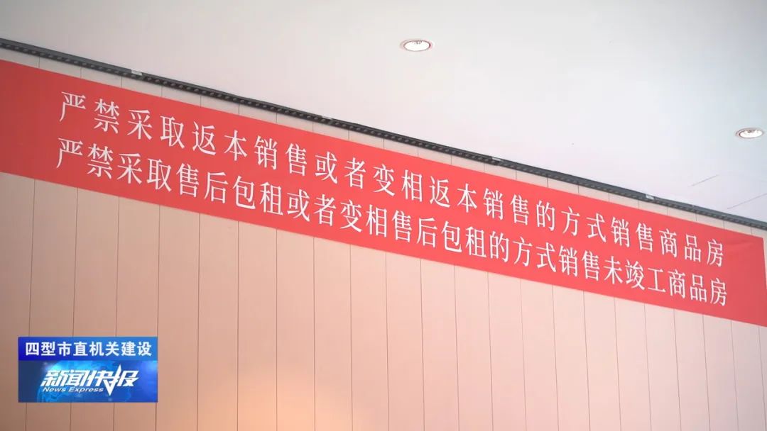 市住建局稽查大队 温度＋力度 筑牢房地产市场“防火墙”