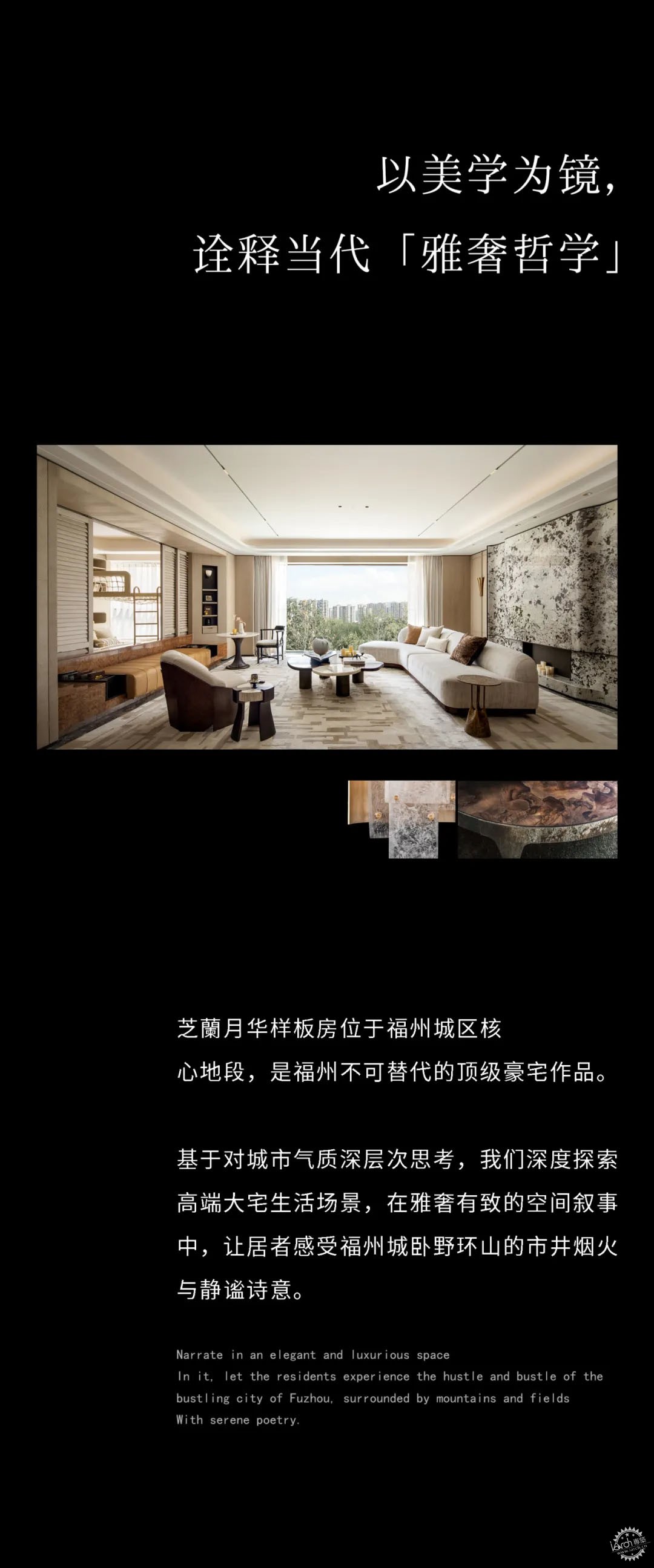 浮光雅境 烟波共影——福州芝蘭月华第3张图片