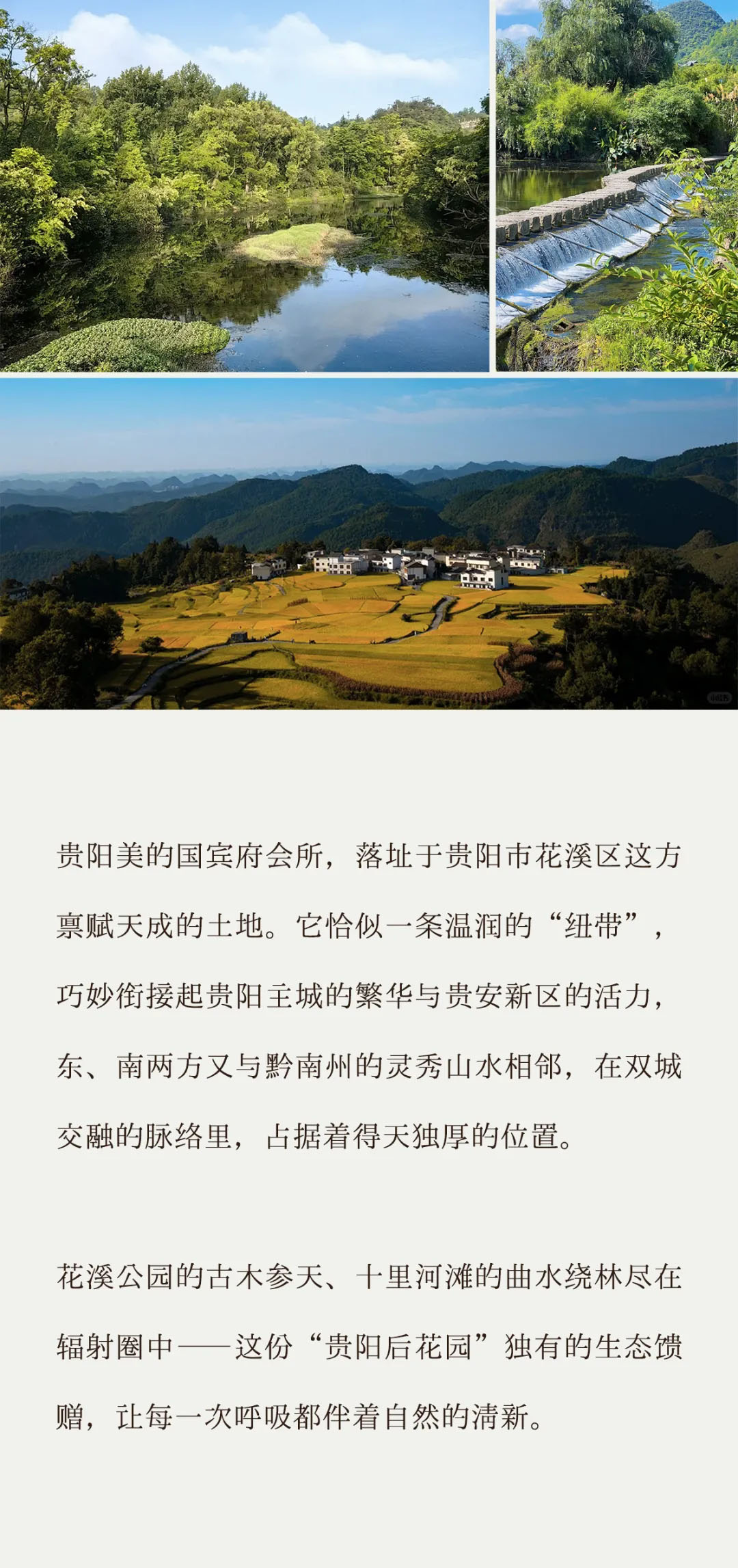 共生作品 | 贵阳美的·国宾府·光屿第5张图片