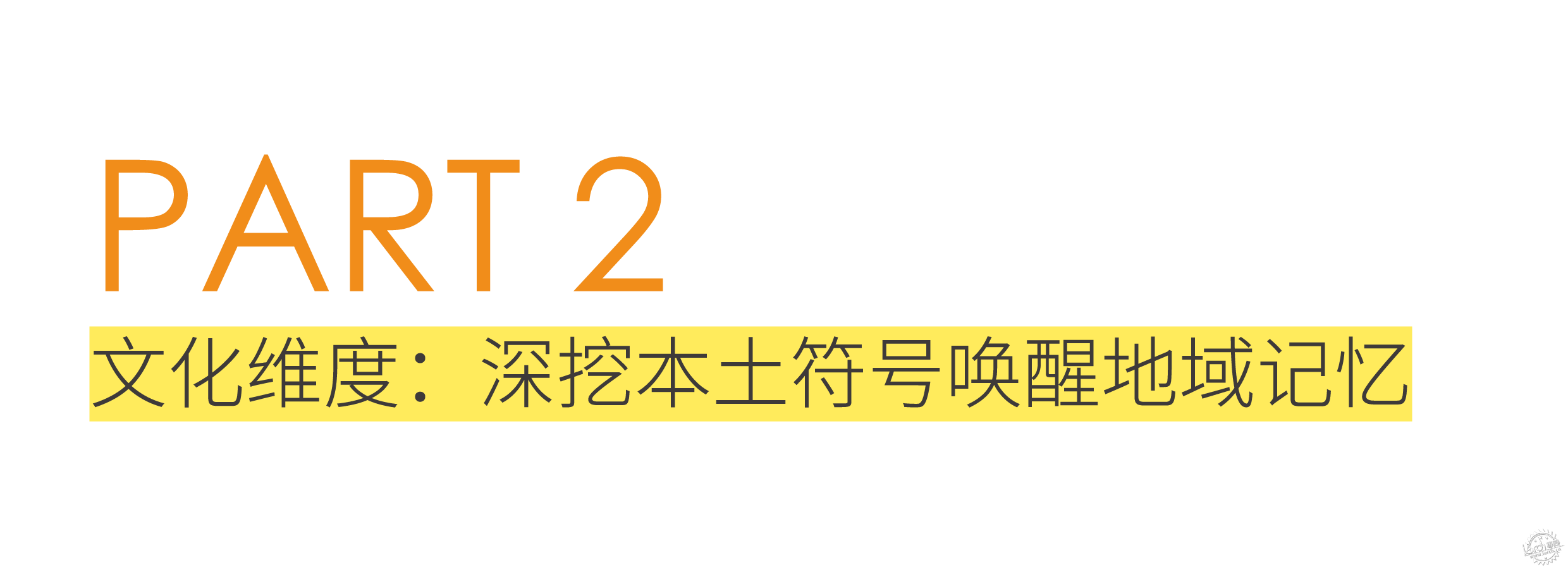 将「自然村落共同体」融入未来教育——顺德区梁銶琚夫人幼儿园改造设计第73张图片