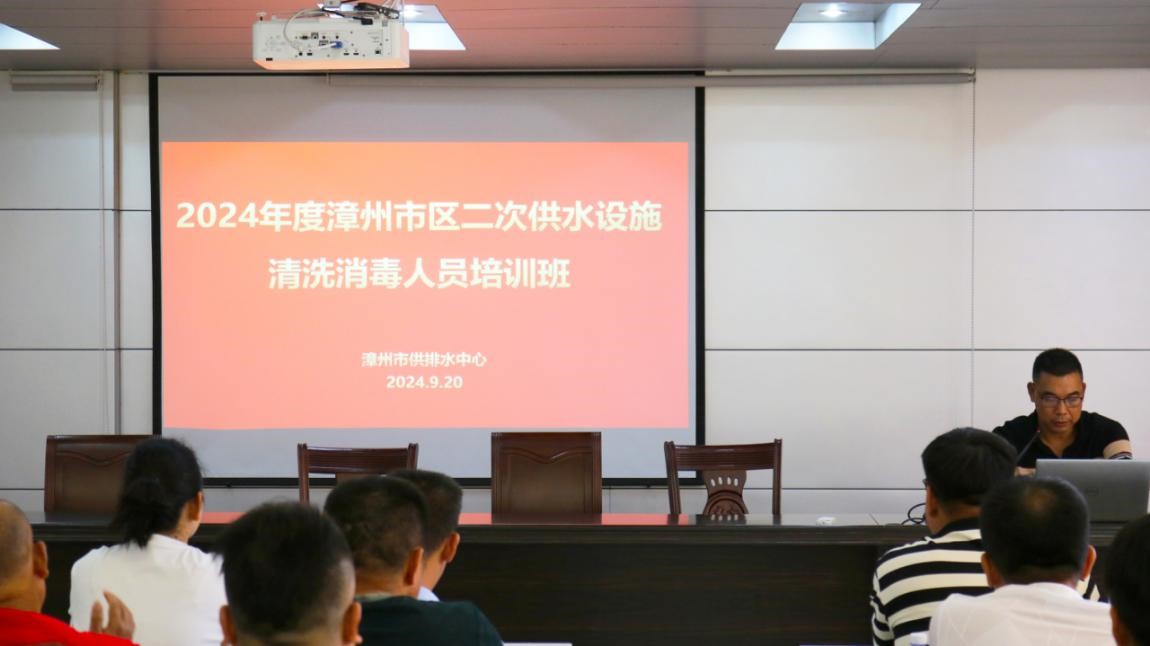 护航“二次供水”,这场培训有实效! 护航“二次供水”,这场培训有实效!