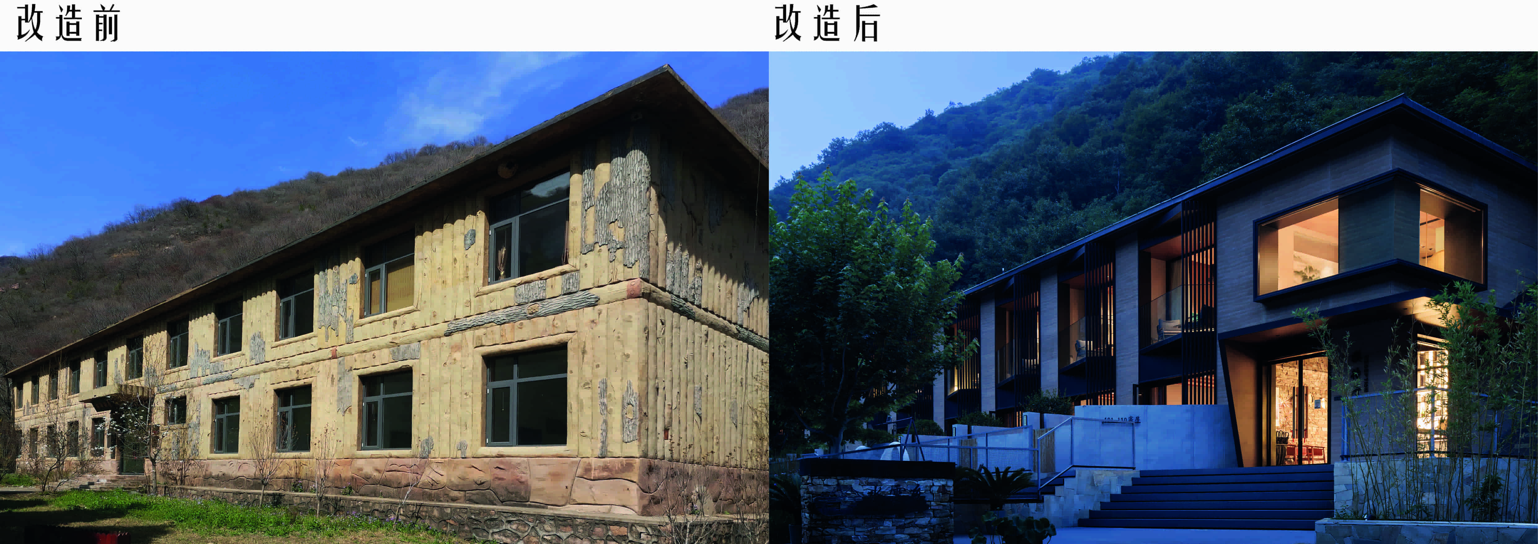 1737383356971153.jpg 图43_改造前后对比 @莘野佚筑+刘国威-tuya-tuya-tuya.jpg