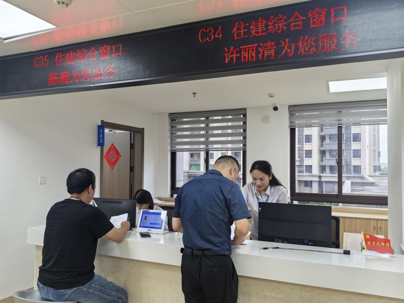 芗城区丨积极推行“水电气网联合报装一件事” 芗城区丨积极推行“水电气网联合报装一件事”