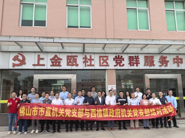 600时间:3月12日;地点:上金瓯社区党群服务中心;拍摄人:陈颖;内容:佛山市市直机关党支部与西樵镇政府机关党支部结对活动。.jpg