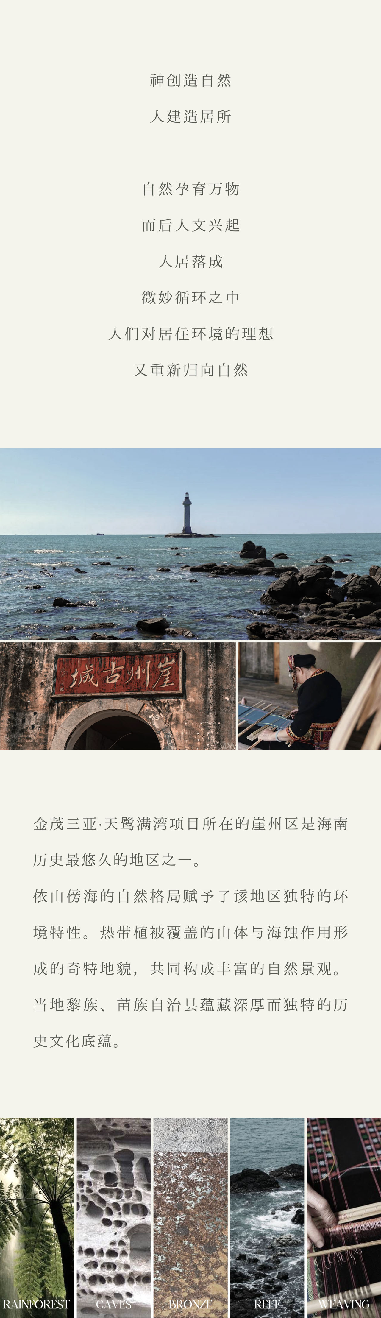 共生作品 | 金茂三亚·天鹭满湾第2张图片