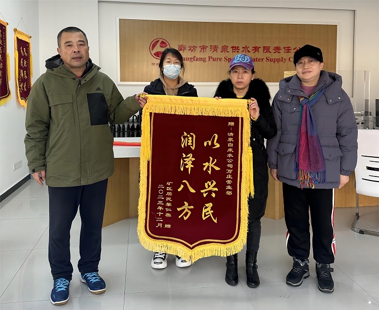 1703840510042.jpg 廊坊清泉供水公司以“动”制“冻”战寒潮 以“心”得“信”润人心 (1).jpg