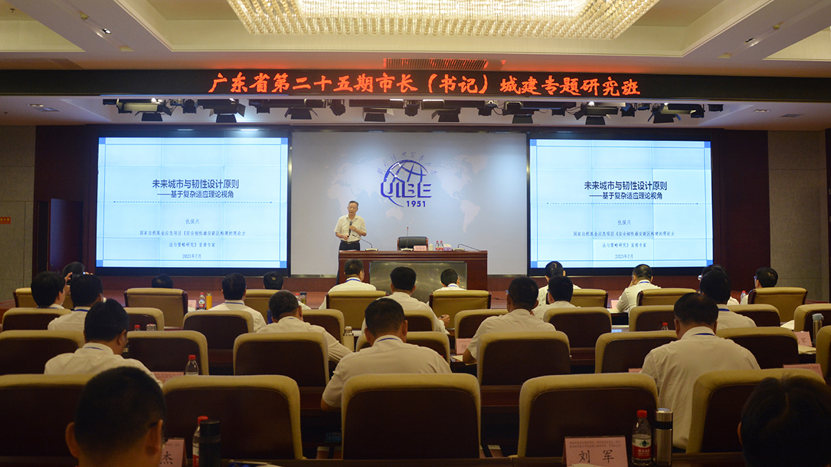 学员听专家教授讲解未来城市与韧性设计(摄影 姜兴贵).jpg
