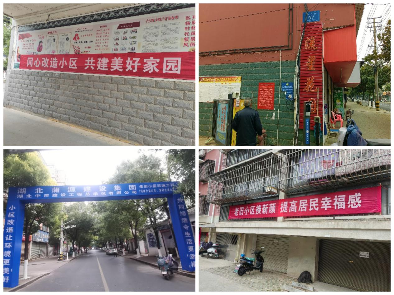 0应城市2025年老旧小区改造工程正式启动.png 0应城市2025年老旧小区改造工程正式启动.png