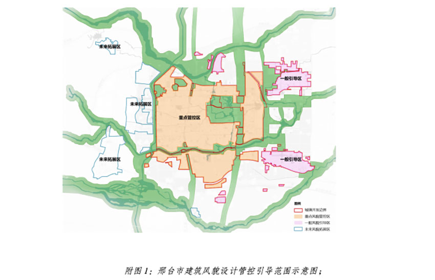 邢台市城市建筑风貌设计(2021-2035) 公布稿
