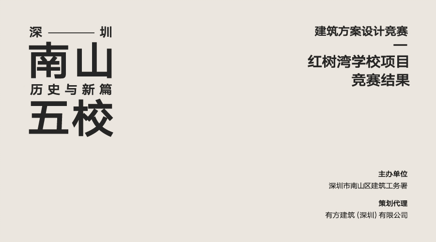 BIM建筑|竞赛结果+一等奖方案发布｜AUBE欧博设计，红树湾学校项目