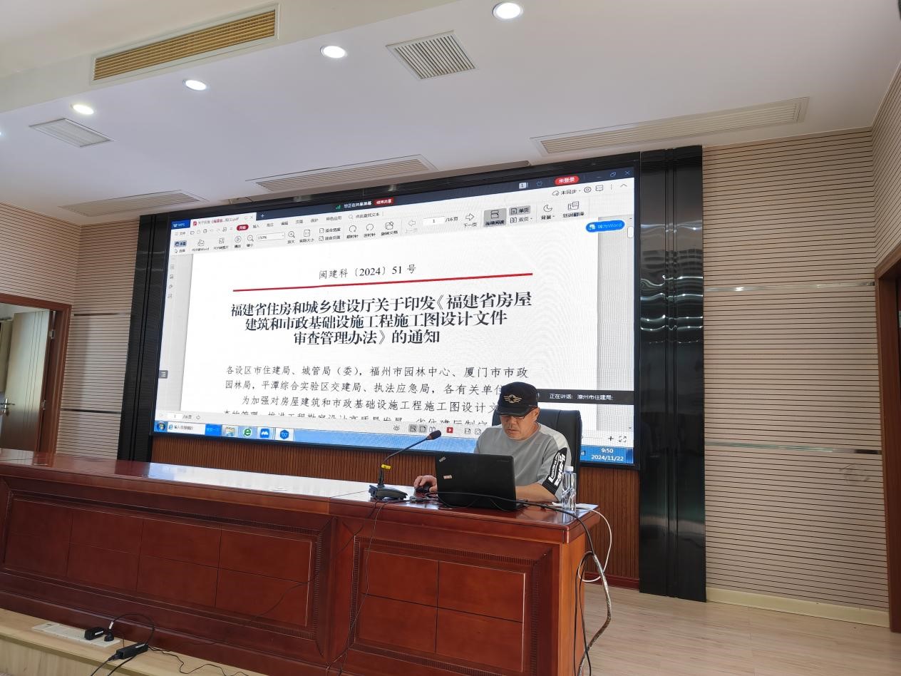 《福建省建筑工程施工图设计文件编制 深度规定》(建筑、暖通)和施工图设计文件审查宣贯培训会顺利举办 《福建省建筑工程施工图设计文件编制 深度规定》(建筑、暖通)和施工图设计文件审查宣贯培训会顺利举办