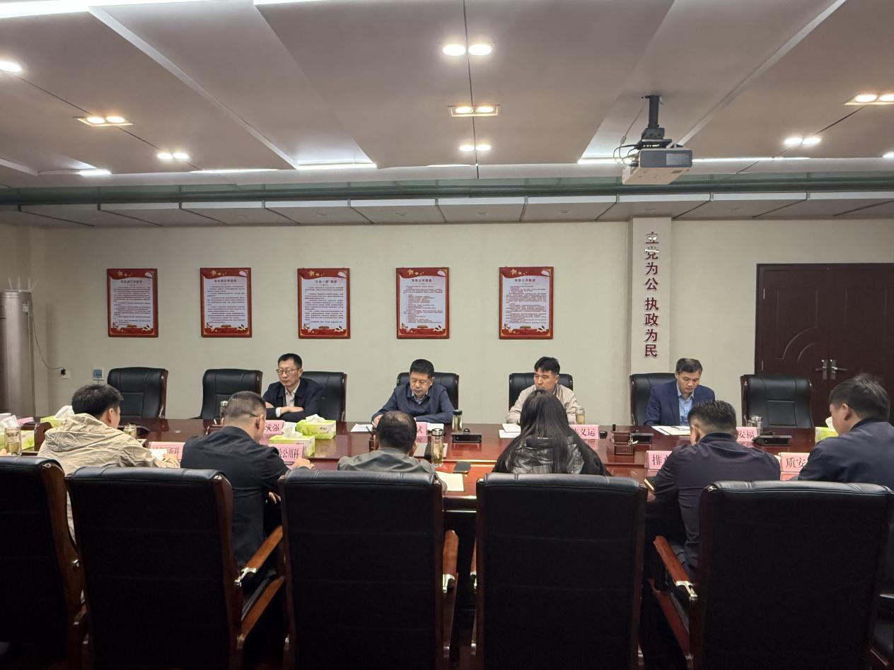 会议现场