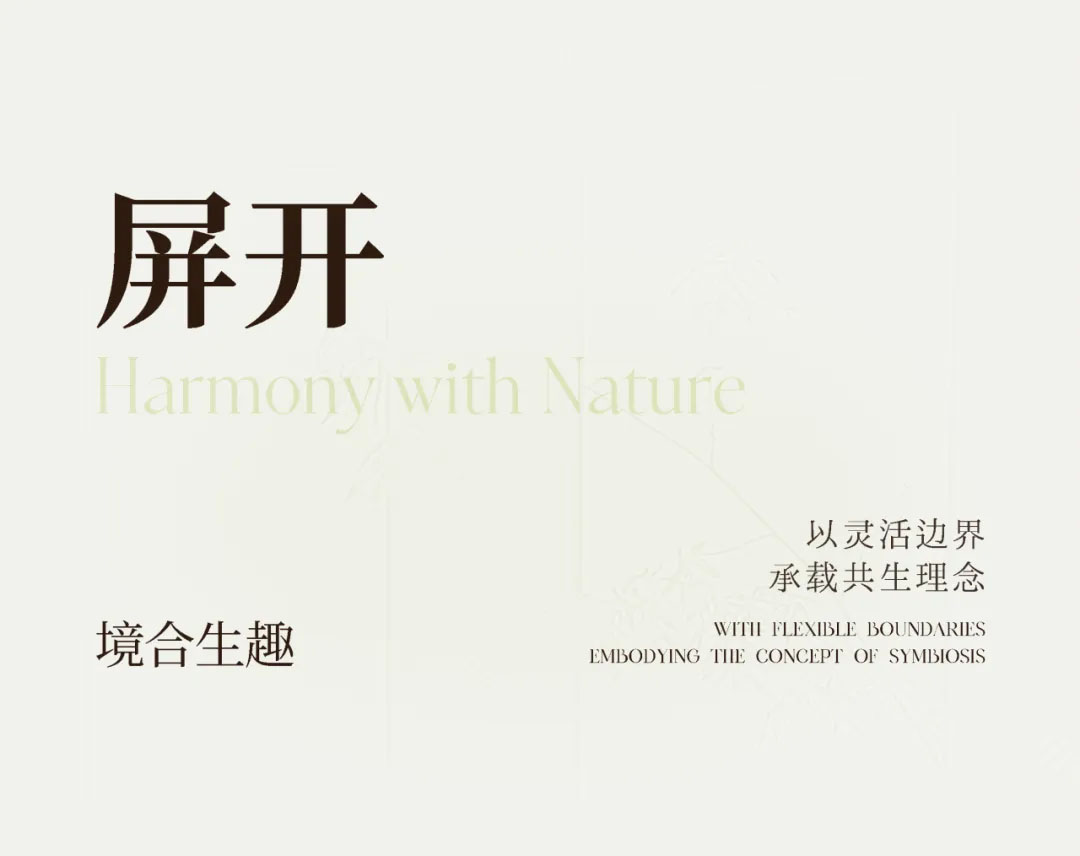 共生作品 | 贵阳美的·国宾府·光屿第19张图片