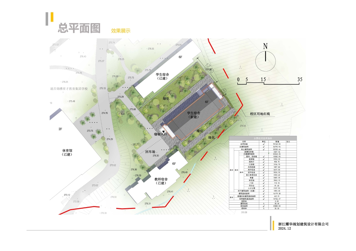 丽水市遂昌县育才高级中学学生宿舍项目_Page_08.jpg