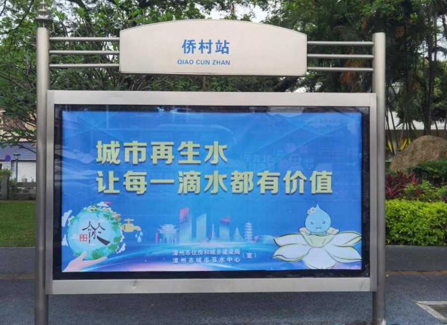 节水“潮”有范儿 | 漳州市开展多场景联动节水宣传 节水“潮”有范儿 | 漳州市开展多场景联动节水宣传