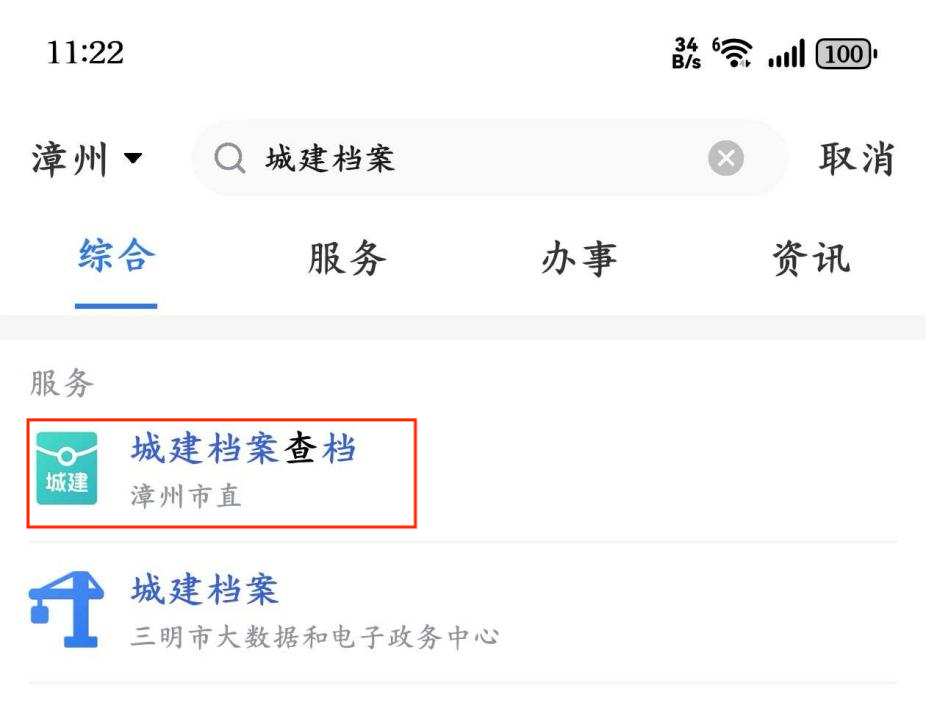 兰台笔记(十)丨关于城建档案查档的5个冷知识 兰台笔记(十)丨关于城建档案查档的5个冷知识