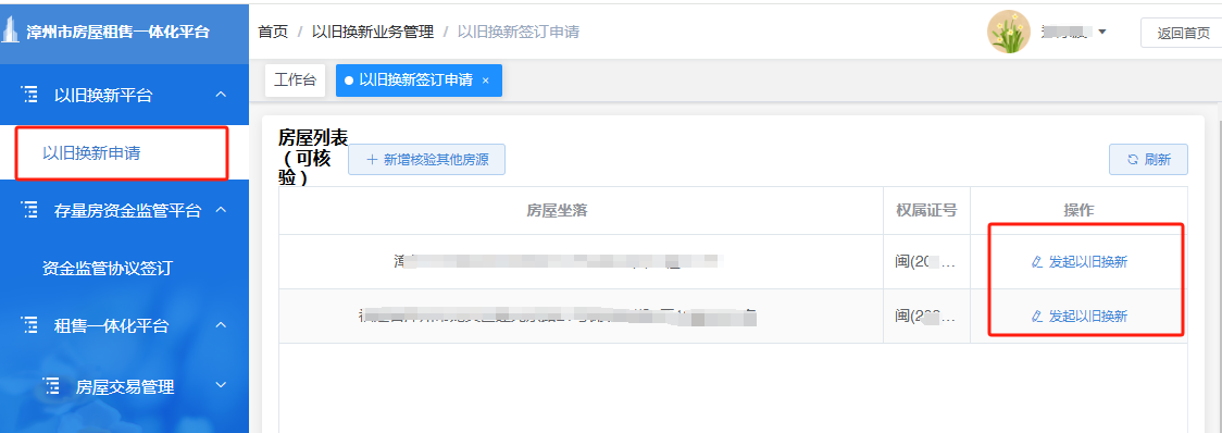 漳州市房屋租售一体化平台:高效盘活房产新选择 漳州市房屋租售一体化平台:高效盘活房产新选择