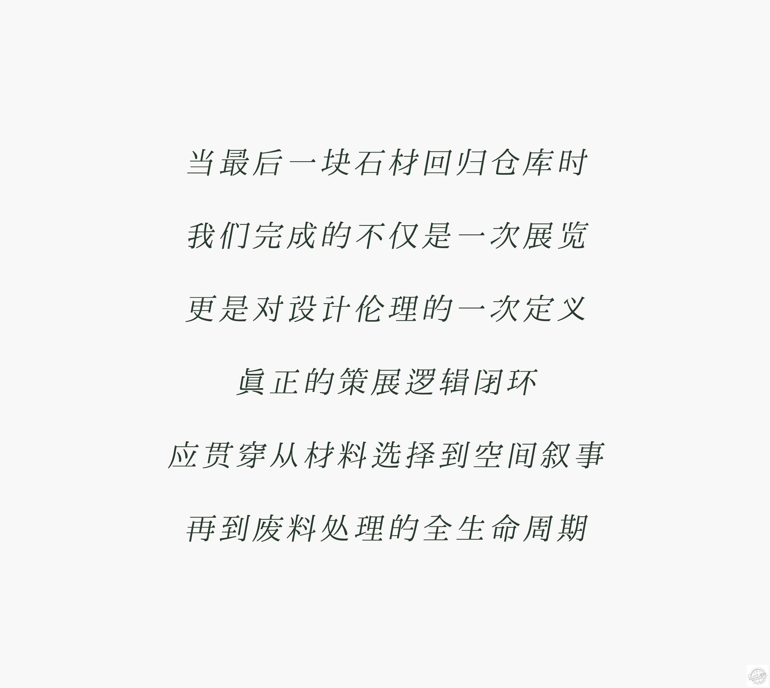 共生作品 | 消失的森林第2张图片