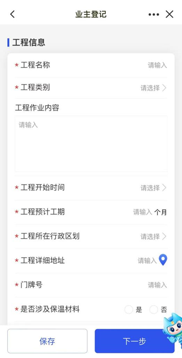 小散工程安全纳管：提升城市精细治理