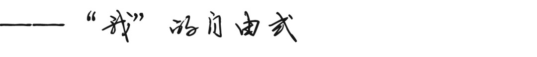 金地北京壹街区-跃墅·“我”的自由式·My Free Way of Life第5张图片