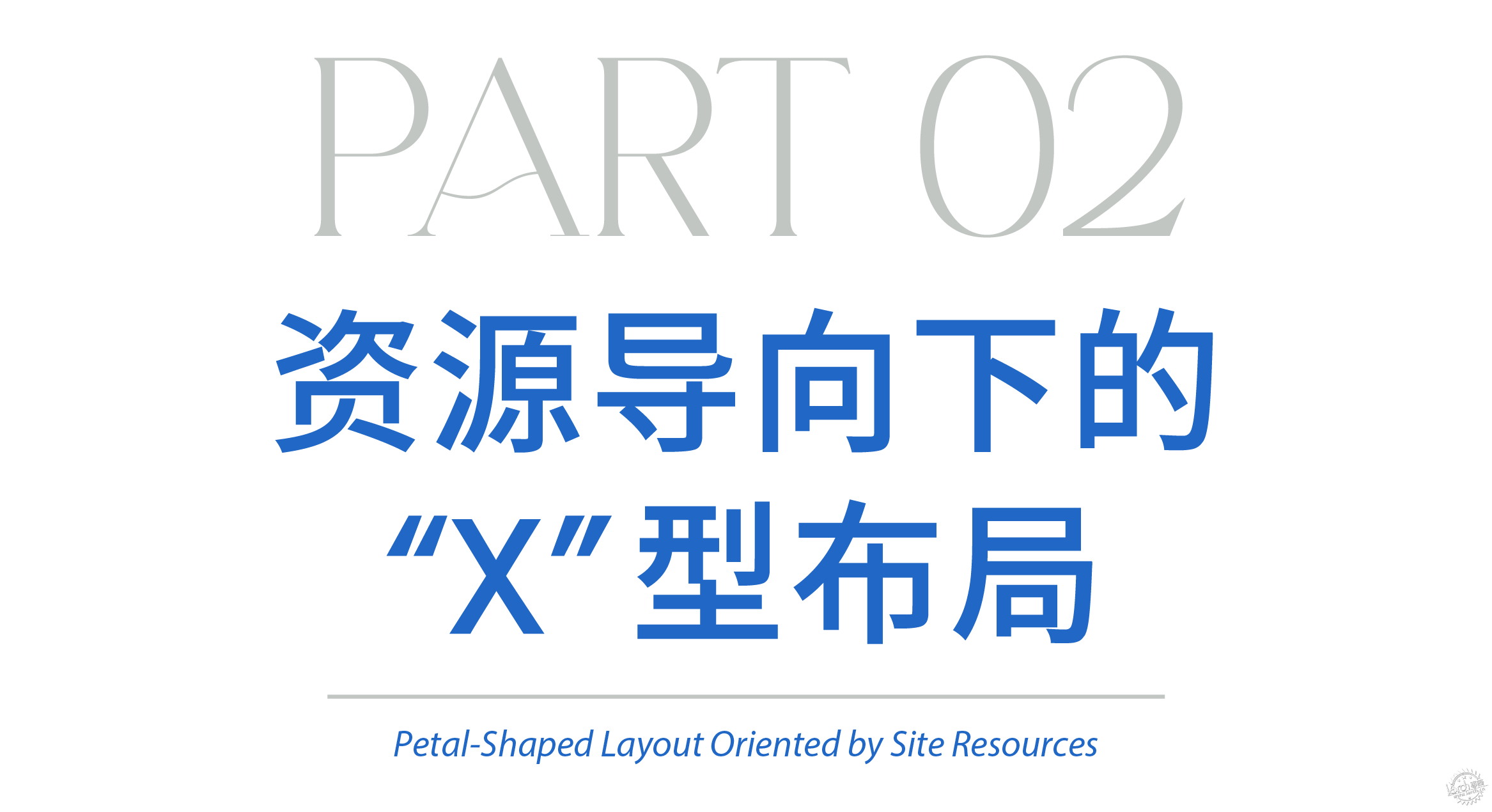孟凡浩-line+为贝壳在成都打造108户“空中四合院”第10张图片