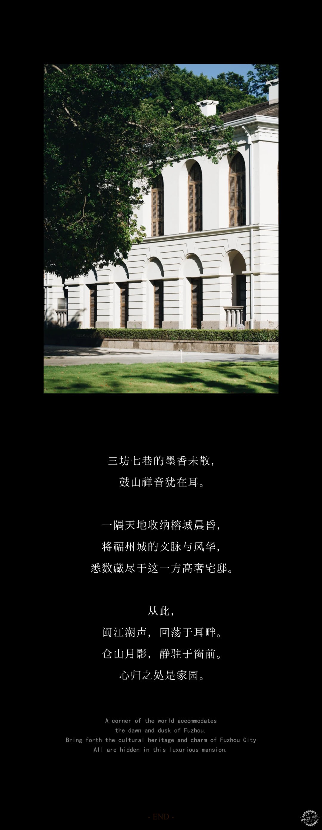 浮光雅境 烟波共影——福州芝蘭月华第27张图片