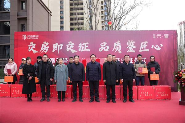 山西忻州:“保交房”项目提前35天交房 邦泰天誉“房证同交”有担当