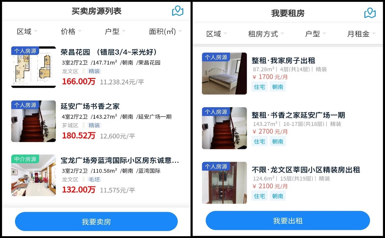 二手房“房东直售”,攻略来啦! 二手房“房东直售”,攻略来啦!