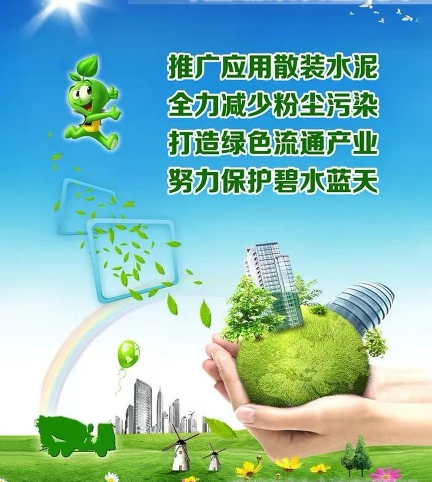 漳州创新散装水泥行业治理模式助力碳达峰