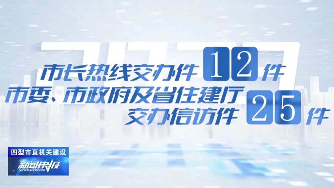 市住建局稽查大队 温度＋力度 筑牢房地产市场“防火墙”