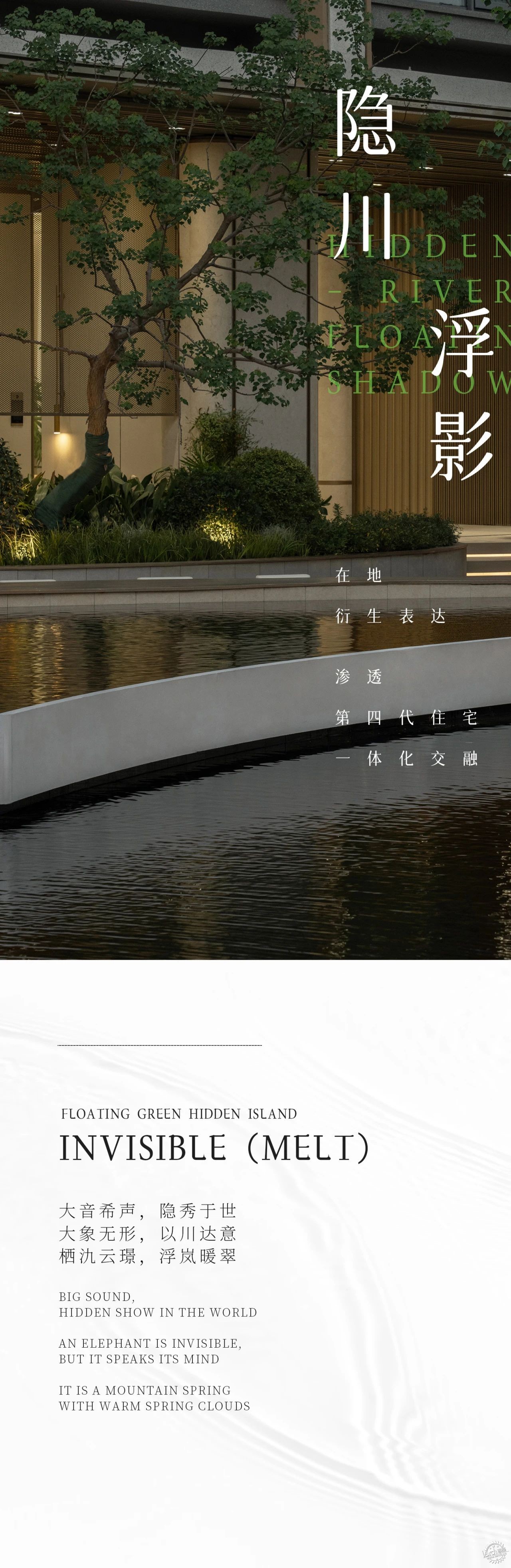 隐川浮影 | 宜兴栖氿云璟苑第1张图片