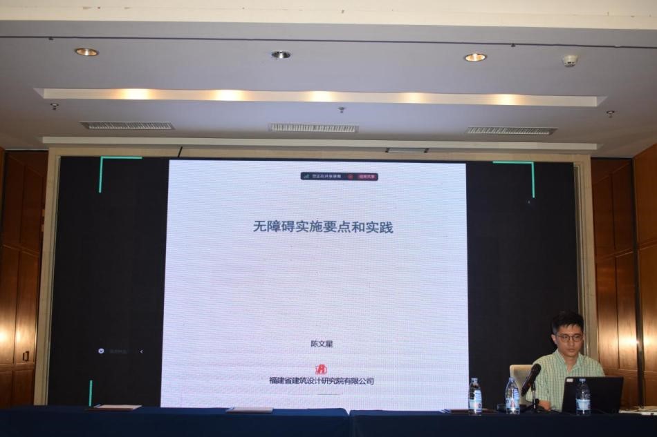 2024年漳州市无障碍、适老化环境建设宣贯培训会(第四期)顺利举办 2024年漳州市无障碍、适老化环境建设宣贯培训会(第四期)顺利举办