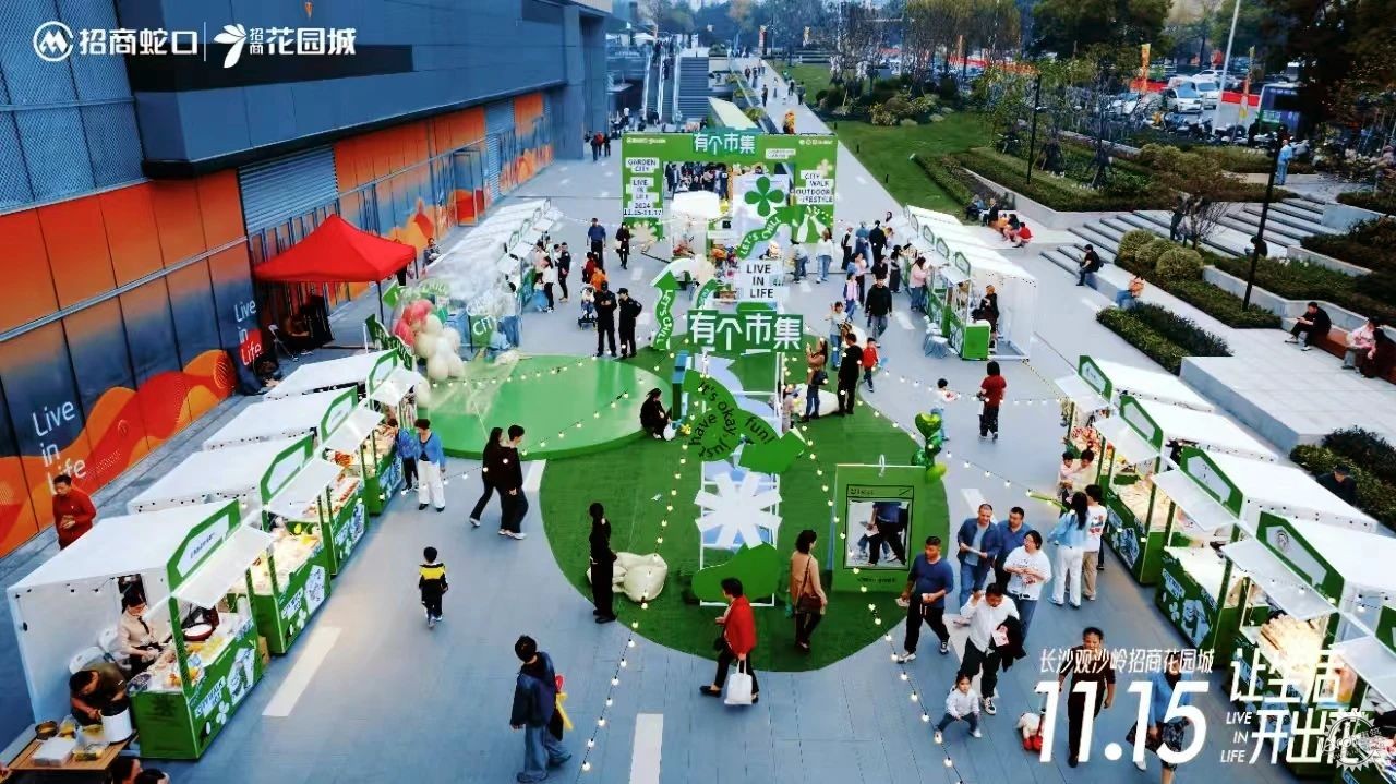 在无界花园中播种生活的希望——长沙观沙岭招商花园城第32张图片