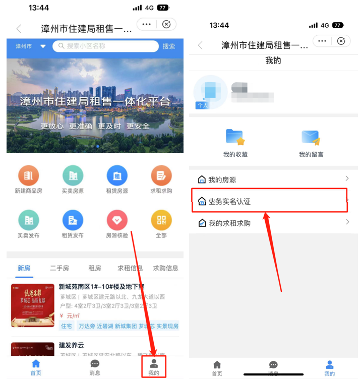 购房补贴2月29日截止!抓紧申请! 购房补贴2月29日截止!抓紧申请!