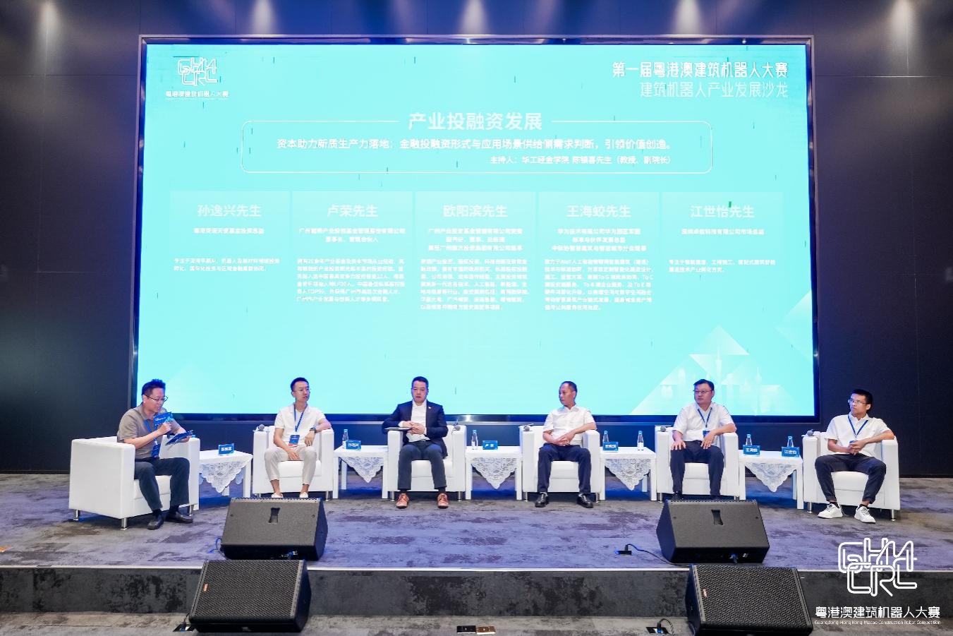 产业投融资发展议题研讨现场.jpg