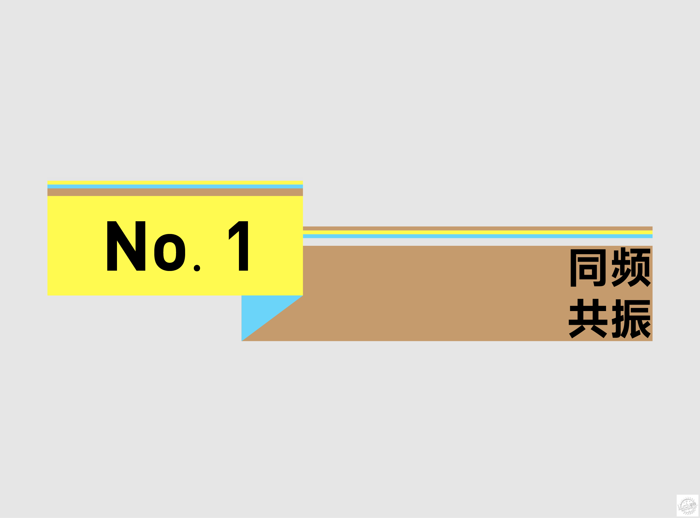 游牧美术馆，以竹结构为主体的模块化艺术装置第2张图片
