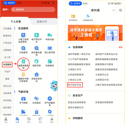 信息赋能丨漳州市工程建设项目电子数据化建设纪实 信息赋能丨漳州市工程建设项目电子数据化建设纪实