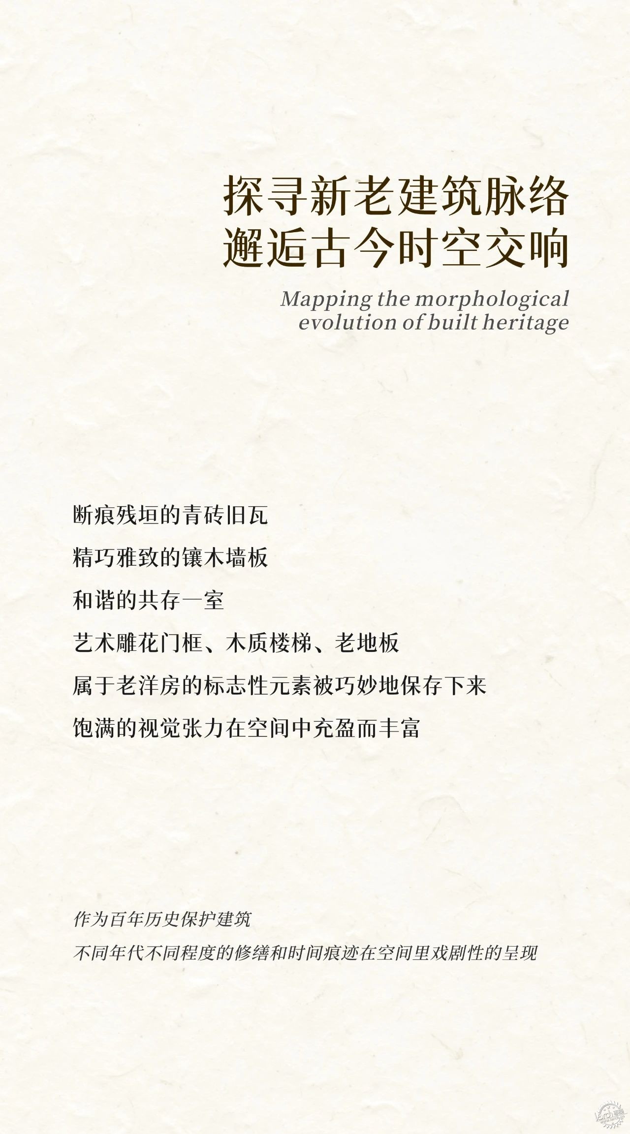 华发静安里：时间繁花，续写百年盛情第5张图片