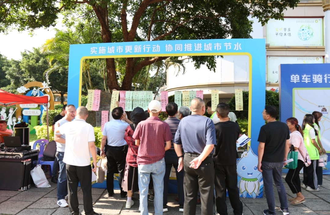 四方聚力绘节水 协同共建宜居城 │ 漳州市2025年全国城市节约用水宣传周活动正式启动 四方聚力绘节水 协同共建宜居城 │ 漳州市2025年全国城市节约用水宣传周活动正式启动
