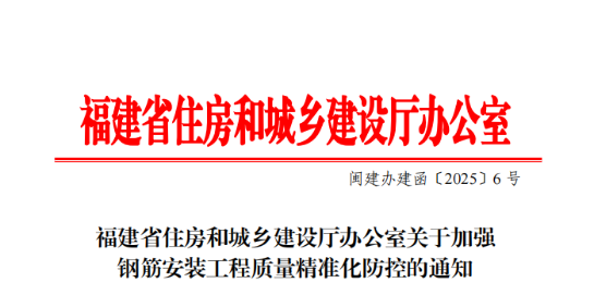 筑牢品质基石 铸就精品工程│市质安两站开展主体结构实体质量管控要点专题培训 筑牢品质基石 铸就精品工程│市质安两站开展主体结构实体质量管控要点专题培训