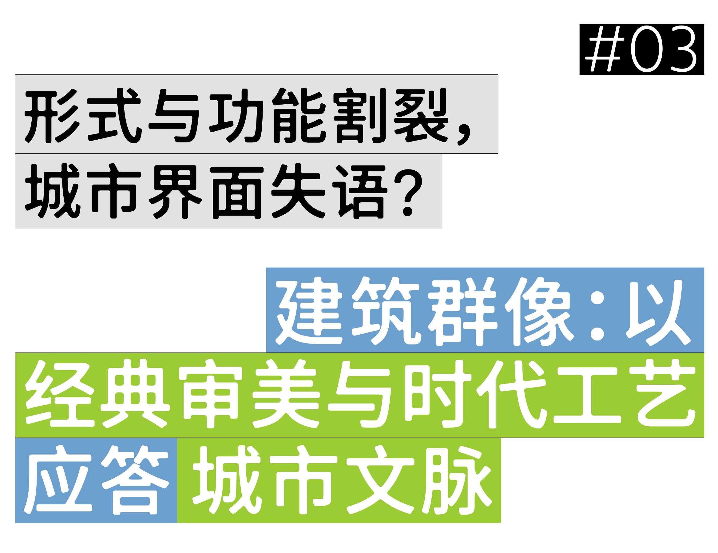 从原型到场景：line+“无界公寓”首落长沙凤起麓鸣第37张图片