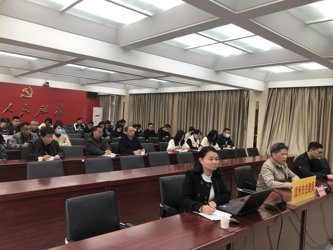 市住建局召开漳州市2024年城建统计工作布置会 市住建局召开漳州市2024年城建统计工作布置会