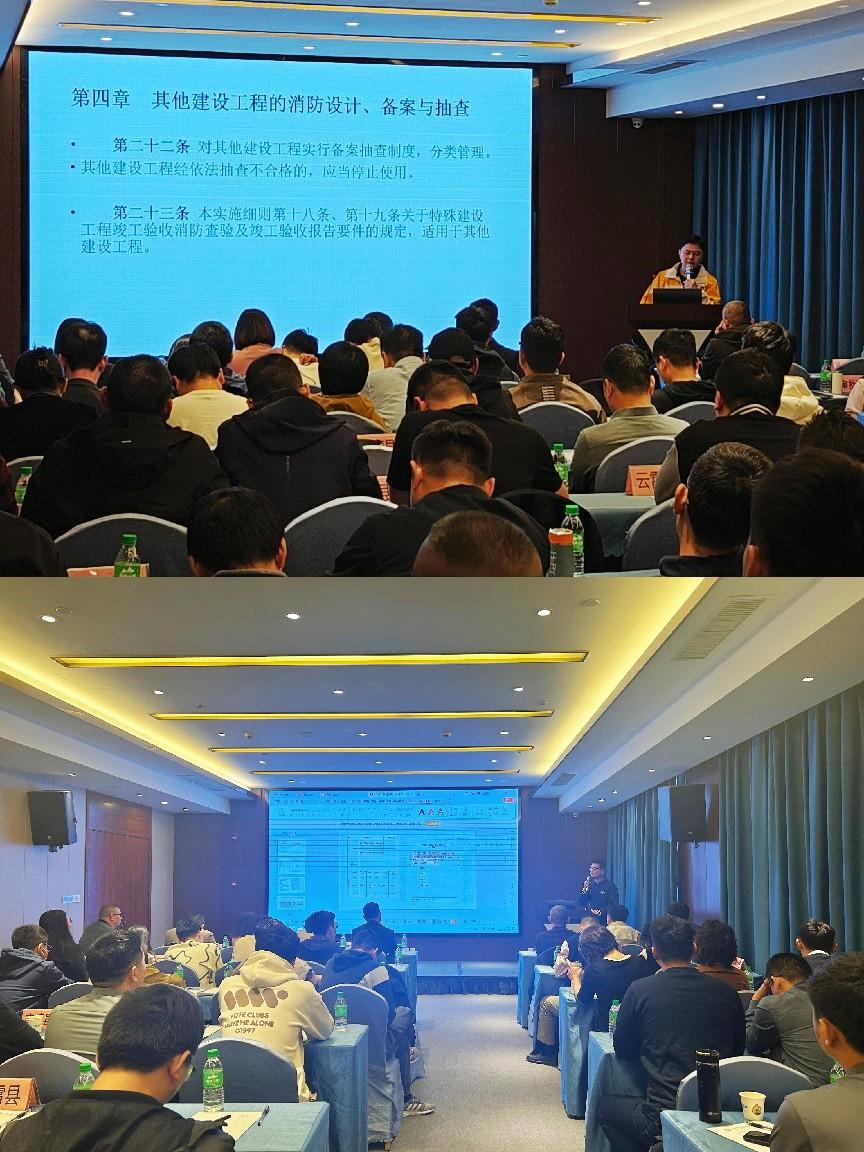 “消”除隐患 “防”患未然 | 2024年度全市消防审验人才交流会暨消防设计审查验收业务培训班圆满完成