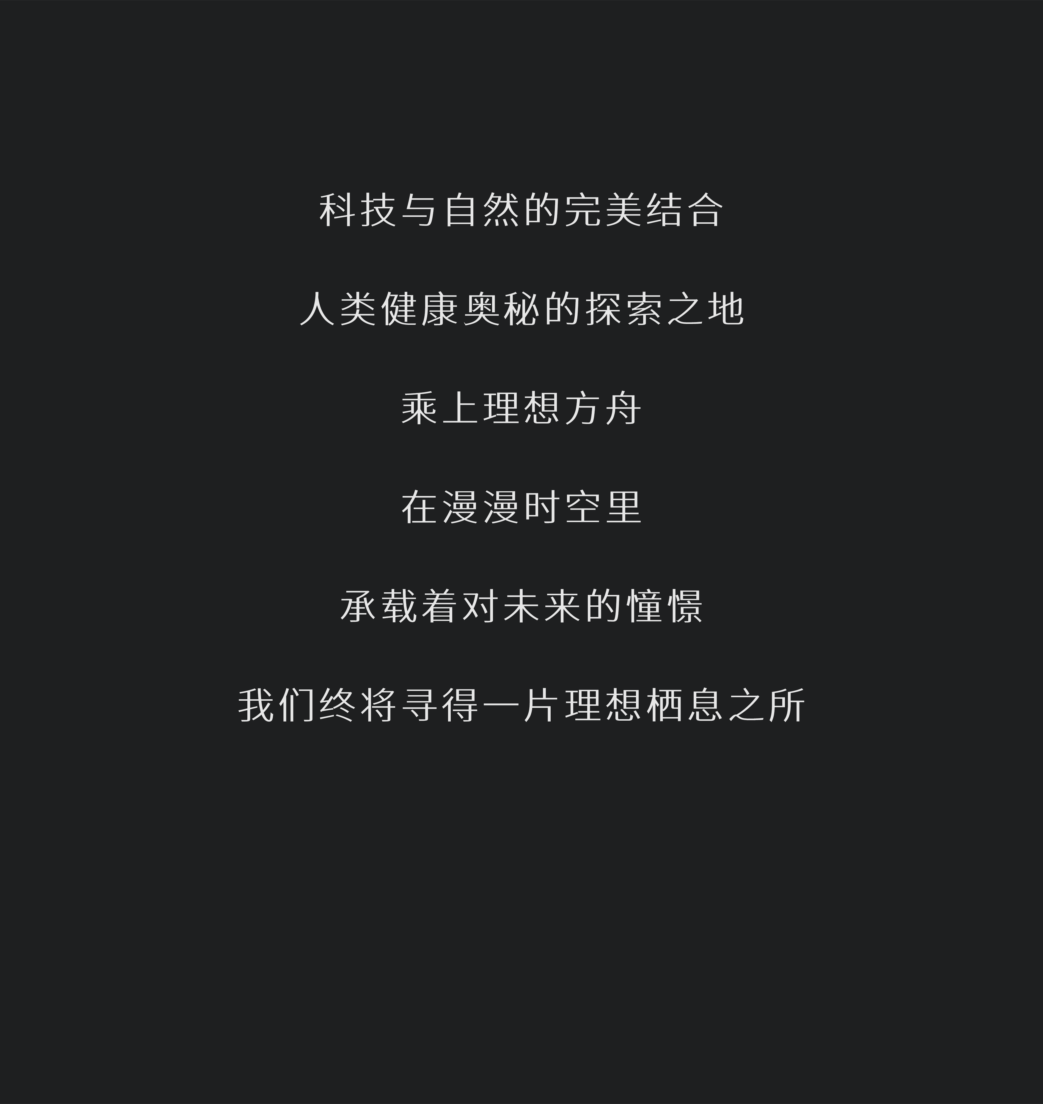 共生作品 | 广开·云领科技城全球路演中心第47张图片